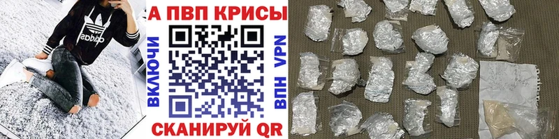 A-PVP Соль  Сельцо 
