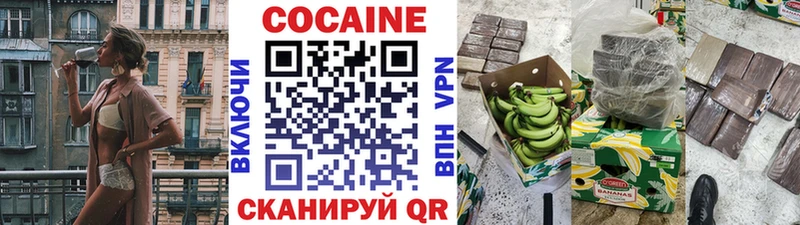 Кокаин Колумбийский  Сельцо 