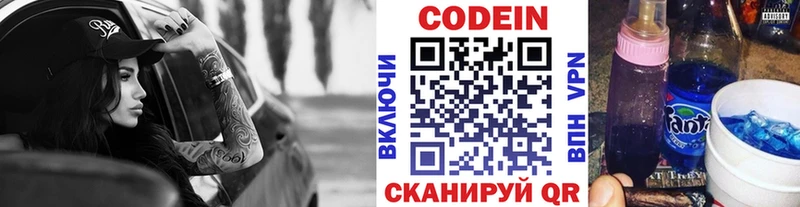 МЕГА маркетплейс  нарко площадка какой сайт  Сельцо  Кодеиновый сироп Lean Purple Drank  магазин  наркотиков 
